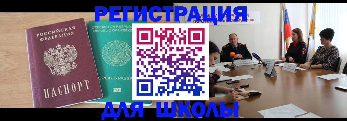 прописка ребенка в Ялуторовске