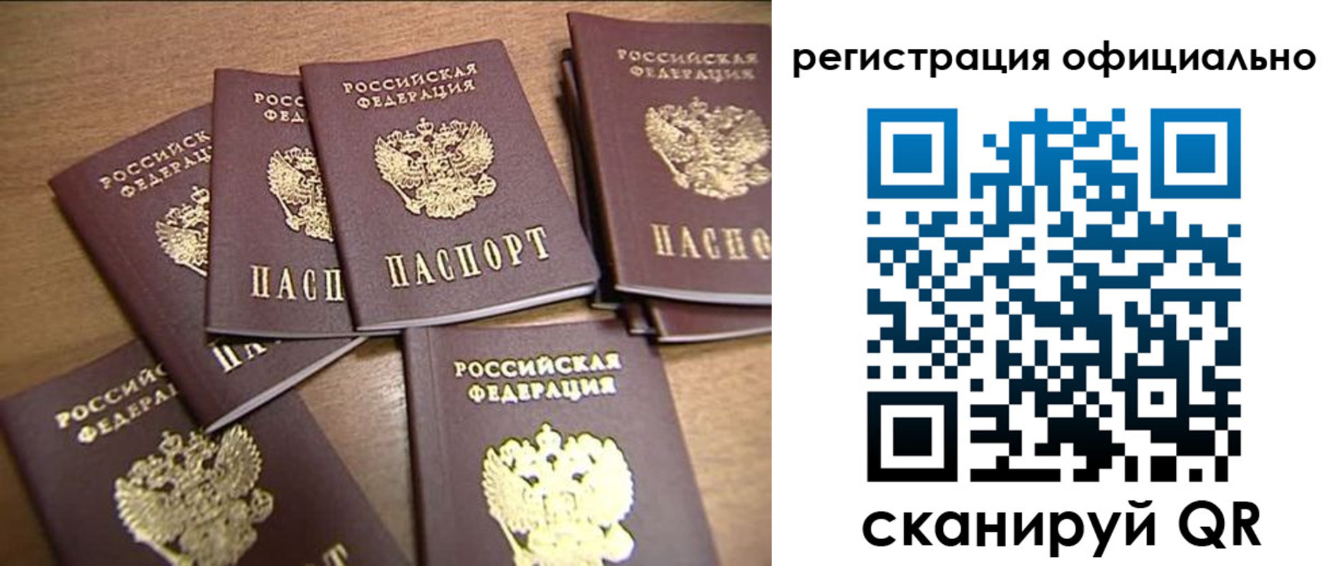 прописка для кредита в Ялуторовске