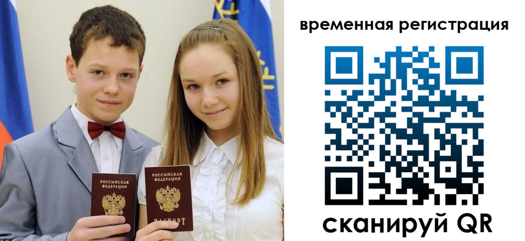 прописка регистрация в Ялуторовске