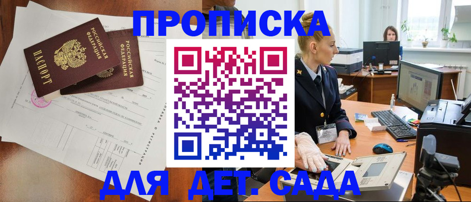 временная регистрация недорого в Ялуторовске