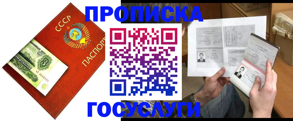 временная регистрация купить в Ялуторовске