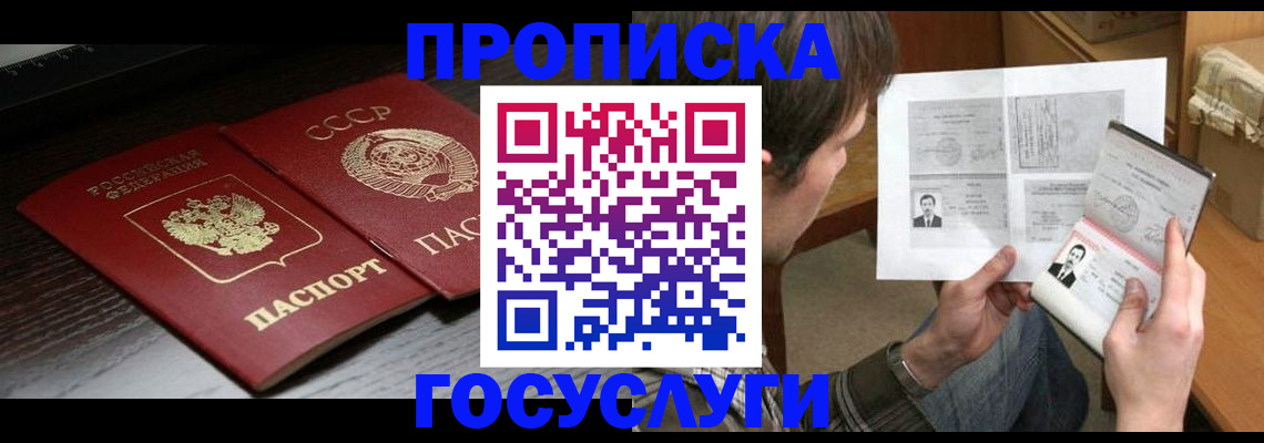 прописка для военкомата в Ялуторовске