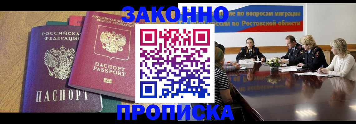 временная регистрация купить в Ялуторовске